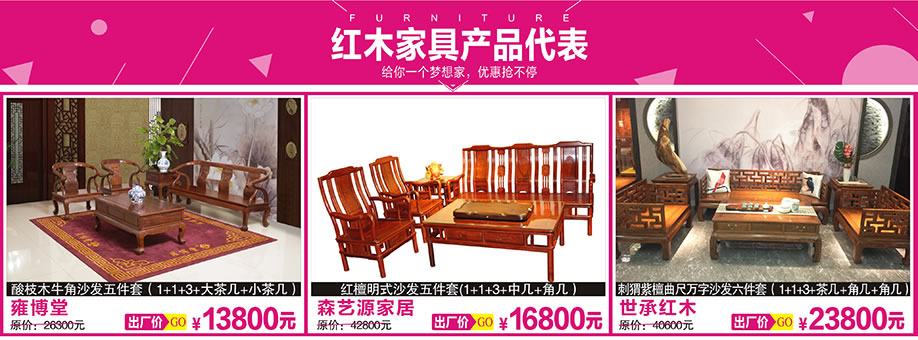 雍博堂,森艺源家居,世承红木,香江家居旗舰店,广州家具卖场,家具网上商城